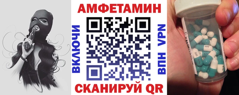 Amphetamine Premium Славгород