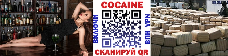 Кокаин 97% Славгород
