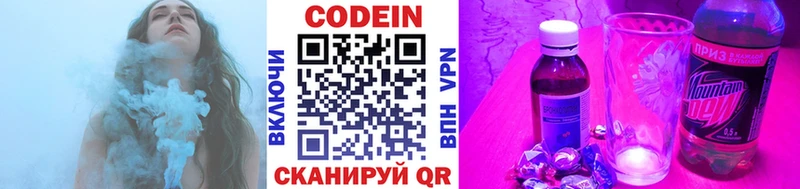 Кодеиновый сироп Lean Purple Drank где купить Славгород