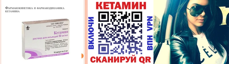 Кетамин VHQ  Славгород 