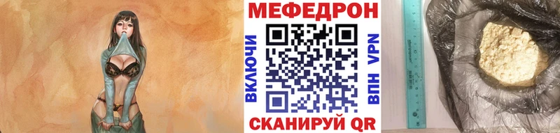 Мефедрон VHQ  Славгород 