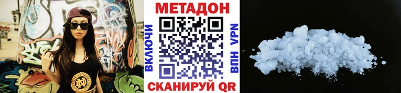 МЕТАДОН кристалл где продают наркотики Славгород