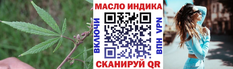 Дистиллят ТГК THC oil  Славгород 